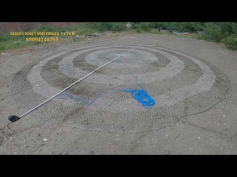 Видео: Кастинговая сеть 4 35 м яч 30 отгружена на нержавеющую цепь  подробный  обзор