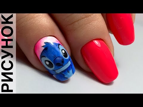 Видео: Коррекция акрилатиком/ Стич/ Рисунок гель лаком/ Летний яркий дизайн