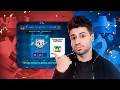 Видео: 🌍🏆ОДИН ИЗ ПЕРВЫХ В МИРЕ ПРОШЕЛ ИСПЫТАНИЕ НА 20 ПОБЕД! (4 ЧАСА)