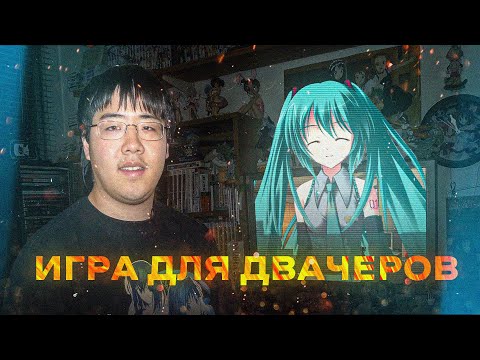Видео: ВИЗУАЛЬНАЯ НОВЕЛЛА ДЛЯ АНИМЕ ДВАЧЕРОВ