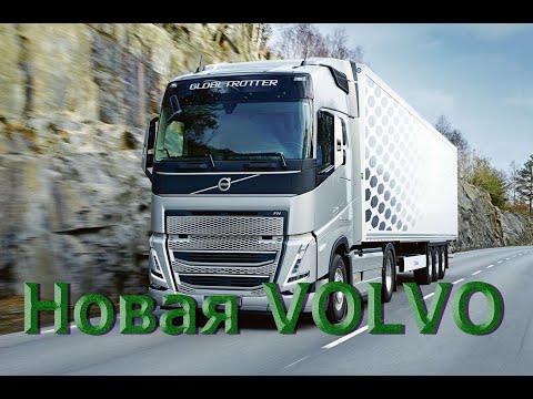 Видео: Обзор Новой VOLVO FH- 5 Gen!(не профессиональный)