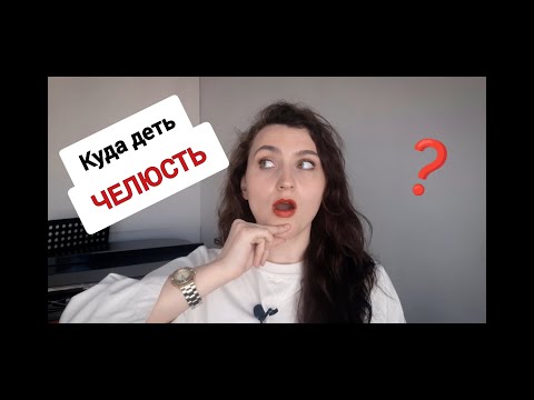 Видео: ЧЕЛЮСТЬ в вокале // НЕправильное положение челюсти