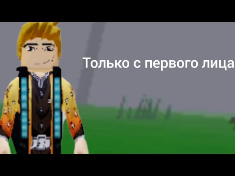 Видео: 99 НОЧЕЙ В ЛЕСУ, НО ТОЛЬКО  С ПЕРВОГО ЛИЦА 