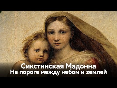 Видео: Лекция итальянского искусствоведа Алессандро Роветта