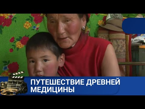 Видео: 🌎МЕТОДЫ ТЕХ, У КОГО НЕТ ДОСТУПА К СОВРЕМЕННОЙ МЕДИЦИНЕ🔥ПУТЕШЕСТВИЕ ДРЕВНЕЙ МЕДИЦИНЫ🔥KINODRAMA