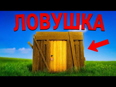 Видео: ЭТИ ЛОВУШКИ ДОЛЖЕН ИСПОЛЬЗОВАТЬ КАЖДЫЙ РАСТЕР в RUST / РАСТ