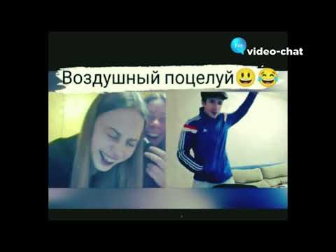 Видео: Воздушный поцелуй от гопника в чат рулетке video-chat.live