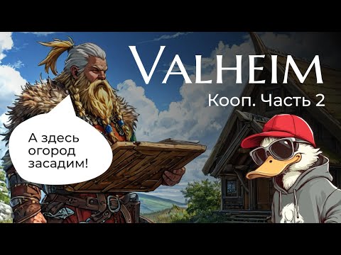 Видео: Это теперь наш район! | Кооп прохождение. Часть 2. РОЗЫГРЫШ 3 ИГР В STEAM!