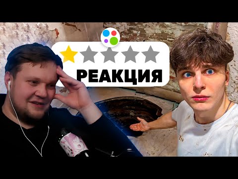 Видео: РЕАКЦИЯ ВАНГОУ на ХУДШИЕ КВАРТИРЫ НА АВИТО