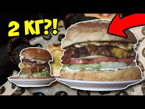 Видео: МЕГАБУРГЕР BLACK STAR ЗА 1000 РУБЛЕЙ VS БУРГЕР ЗА 200 РУБЛЕЙ | САМЫЙ БОЛЬШОЙ БУРГЕР 2 КИЛОГРАММА