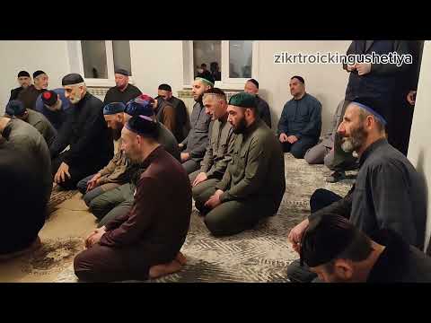 Видео: ТАЬЗЕТ, #ВТОРОЙ #ЗИКР. 2 НОЧЬ У #ЭСМУРЗИЕВЫХ 05.02.2024 #ХАЛМАРЗ ВО1 #ХАЛИС ДАКХАЛХА БИЙС. НАЗРАНЬ