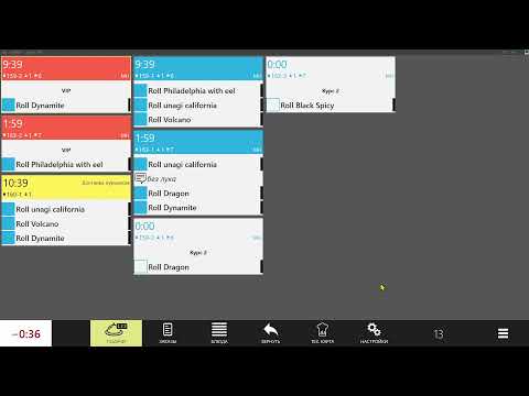 Видео: Функционал кухонного экрана iiko