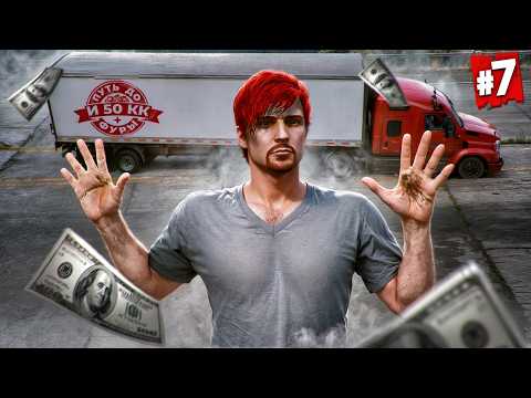 Видео: ПРОКАЧАЛ РАНГ ФУР / БОЛЬШЕГРУЗЫ - ПУТЬ ДО ФУРЫ И 50КК #7 в GTA 5 RP / MAJESTIC RP