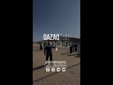 Видео: Хадж 2022 Қазақтың қажылығы 6 серия
