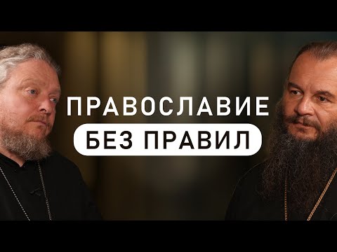 Видео: Как не скатиться в фарисейство и обрести живую веру? (Фомин, Бородин)