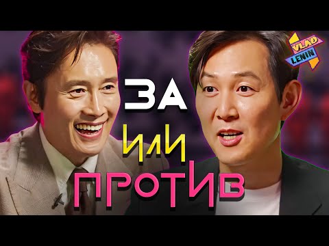 Видео: Фронтмэн и Ки Хун играют в "Согласен не согласен" | На русском