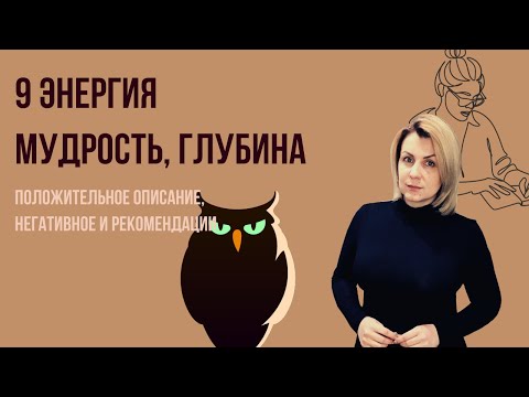 Видео: 9 Аркан плюс, минус, рекомендации
