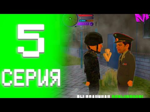 Видео: Путь бомжа на Матрёшка РП! #5 В Matreshka RP CRMP MOBILE