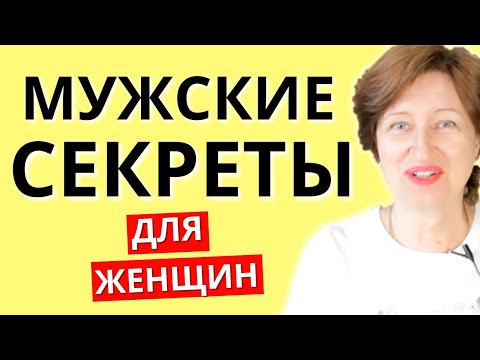 Видео: Он говорит "Да кому ты нужна!" - что это значит, на самом деле