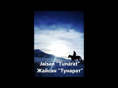 Видео: Jaisan "Tunarat" / Жайсан "Тунарат"
