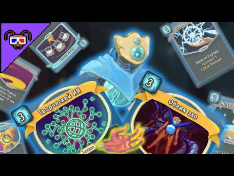 Видео: самый ТАЛАНТЛИЫЙ Дефект! {Slay the spire}