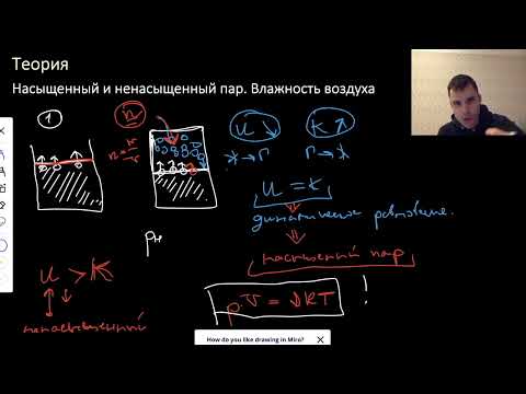 Видео: Урок №21. Насыщенный и ненасыщенный пар. Подготовка к ЕГЭ по физике 2022.