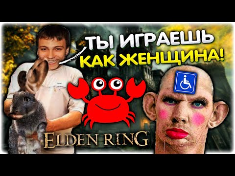 Видео: Пена БЫКАНУЛ на Валакаса за СЛАБУЮ игру в Elden Ring @GLADIATORPWNZ