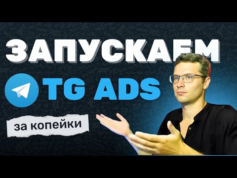 Видео: Тестирую звездный кабинет Telegram — это цирк, но с результатом