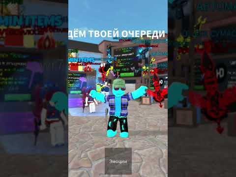 Видео: Залетит? #shorts #tiktok