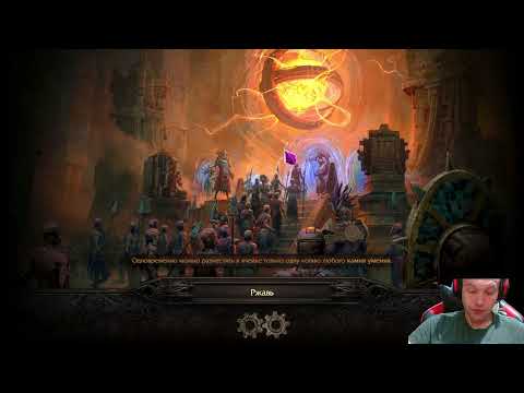 Видео: 0.3.1 ♥ ВиХри ♥ PATH OF EXILE 2 ♥ 400 рарити! Фарм.