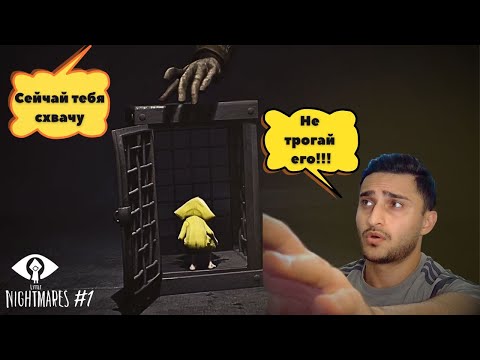 Видео: LITTLE NIGHTMARES: Большая голова нас преследует #1