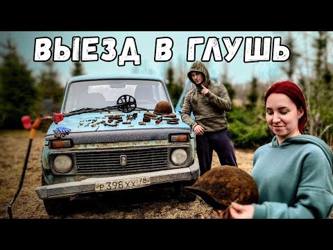 Видео: Поиск в покинутой деревне. Открыл сезон. Накопал чермета.