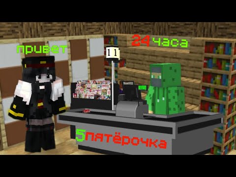 Видео: 💥 Я УСТРОИЛСЯ В ПЯТЁРОЧКУ, НО МНЕ ПОЗВОНИЛА ГЕНЕРАЛЬША! 📞