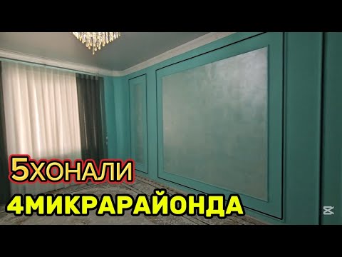 Видео: 5ХОНАЛИ квартира 4микрарайонда #сотилади #xorazm #uyjoy #2025 #arzonuylar #shorts 