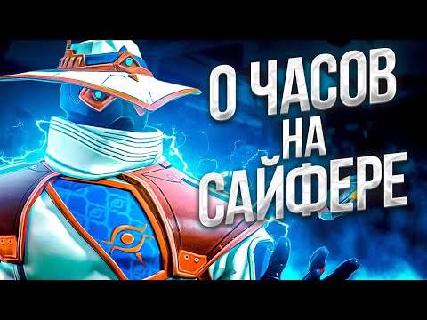 Видео: МОЙ ПЕРВЫЙ РАЗ НА САЙФЕРЕ (VALORANT)