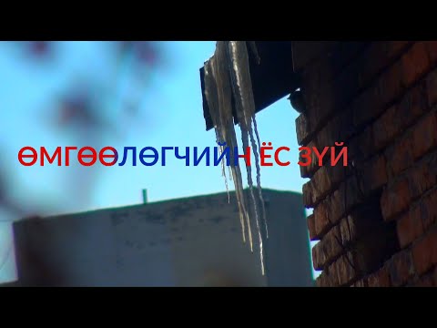 Видео: Баримт: “Өмгөөлөгчийн ёс зүй”