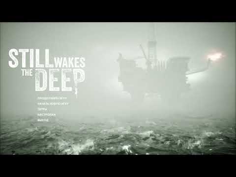 Видео: Still Wakes the Deep - Полное прохождение