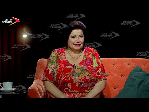 Видео: Хекъилаты Мирæ I Цы сусæг кæныс