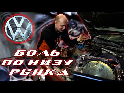 Видео: Фольксваген Пассат Б3 по низу рынка - успех или провал?!!