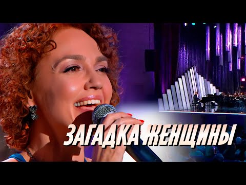 Видео: Анна Бутурлина - Загадка женщины (к/ф "Чародеи") | Романтика романса. Песни Евгения Крылатова, 2024