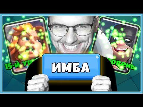 Видео: 😎 ЭТОТ ХОГУШКА ИМБА! АБСОЛЮТНЫЙ ЧЕМПИОН С ХОГОМ И ПАЛАЧОМ / Clash Royale
