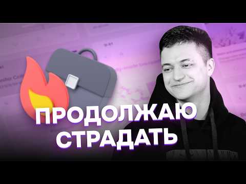Видео: Как избежать ошибок в портфолио, которые могут стоить вам работы #4 | Артем Конаков, CEO UXART