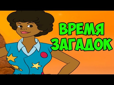 Видео: ВРЕМЯ ЗАГАДОК /  Scooby-Doo: Jinx at the Sphinx #3