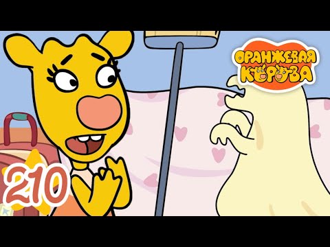 Видео: Оранжевая Корова 210 серия 🐮 Строгий критик 🐮 Мультики для детей