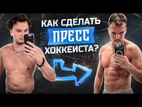 Видео: КАК НАКАЧАТЬ ПРЕСС? 4 ЛУЧШИХ и ПРАВИЛЬНЫХ упражнения на ПРЕСС!
