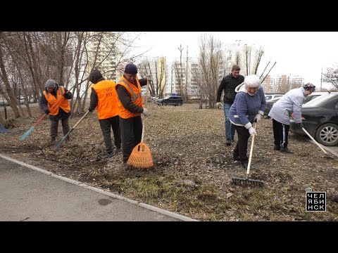 Видео: Весенняя уборка в Челябинске