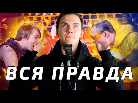 Видео: ВСЯ ПРАВДА - ТЕРПИЛЫ ШОУ