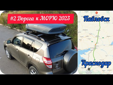 Видео: ЛЕРМОНТОВО #2. Дорога к МОРЮ.