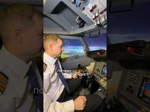 Видео: #авиация #пилоты #самолет #авиалайнер #авиатренажер #аэропорт #рейс #aviation #pilot #sky #plane