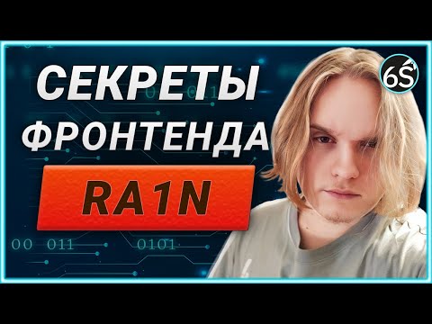 Видео: JavaScript - Рекурсия, JSON, таймеры, bind/call/apply (Ra1n)